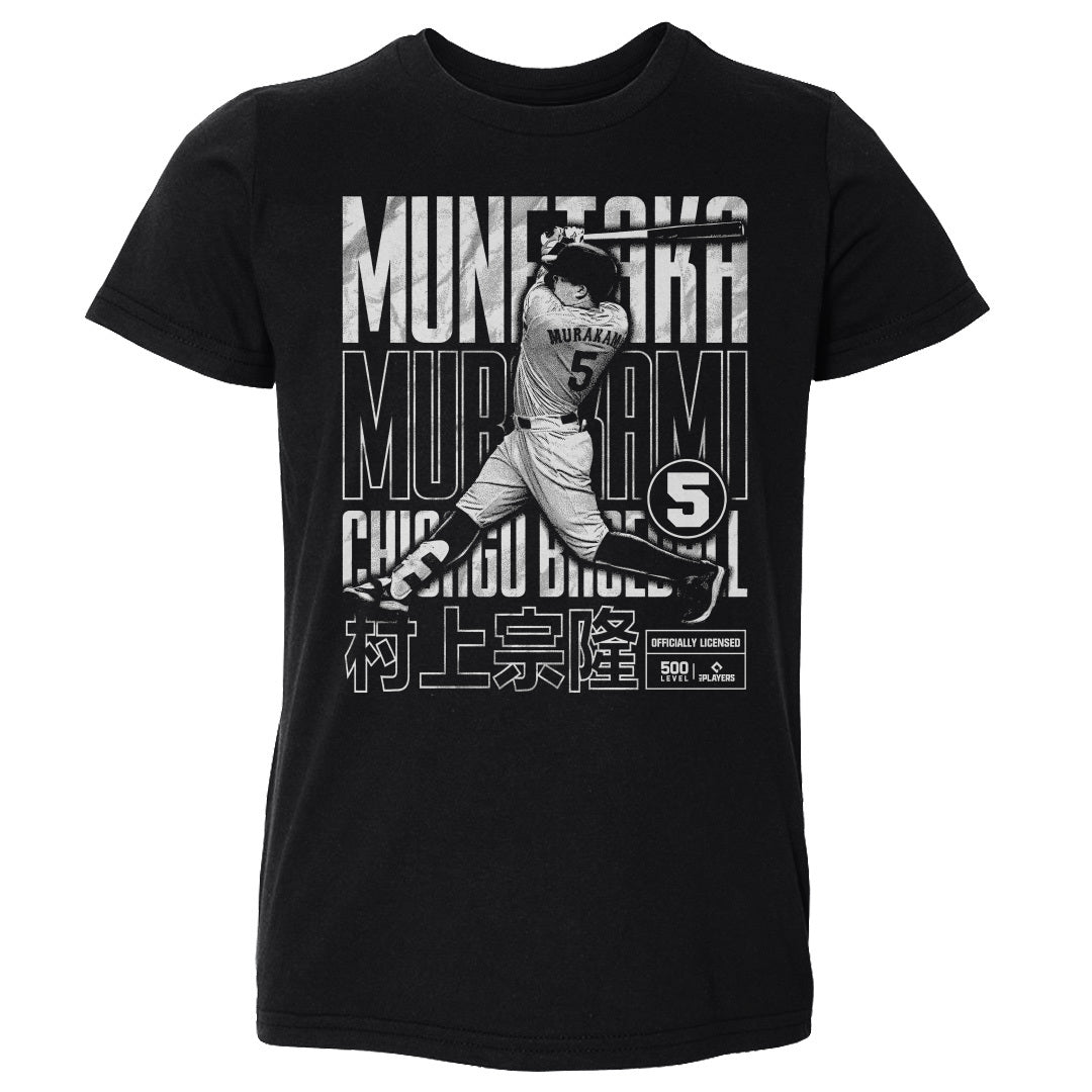 Munetaka Murakami Chicago W Bitmap Poster WHT