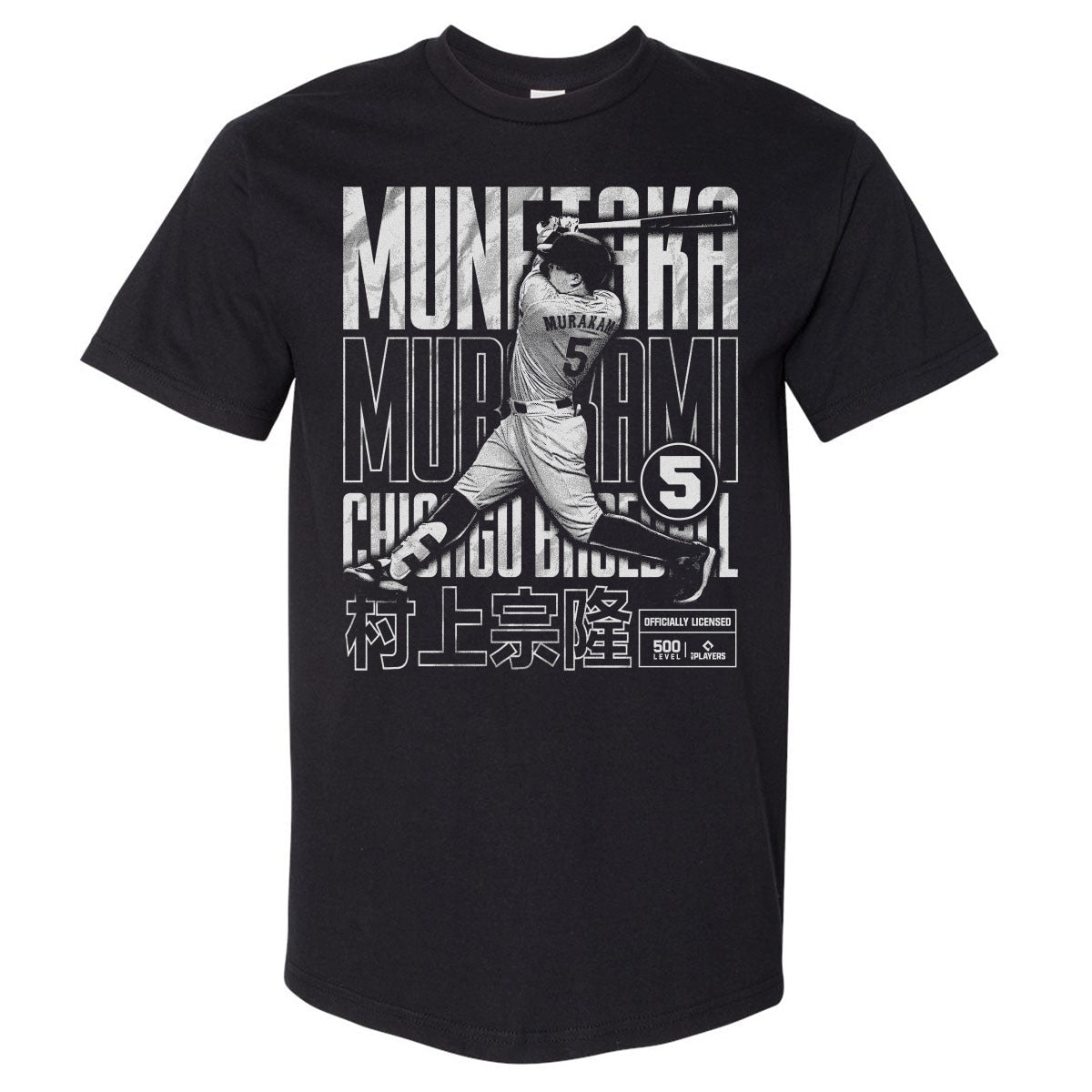Munetaka Murakami Chicago W Bitmap Poster WHT