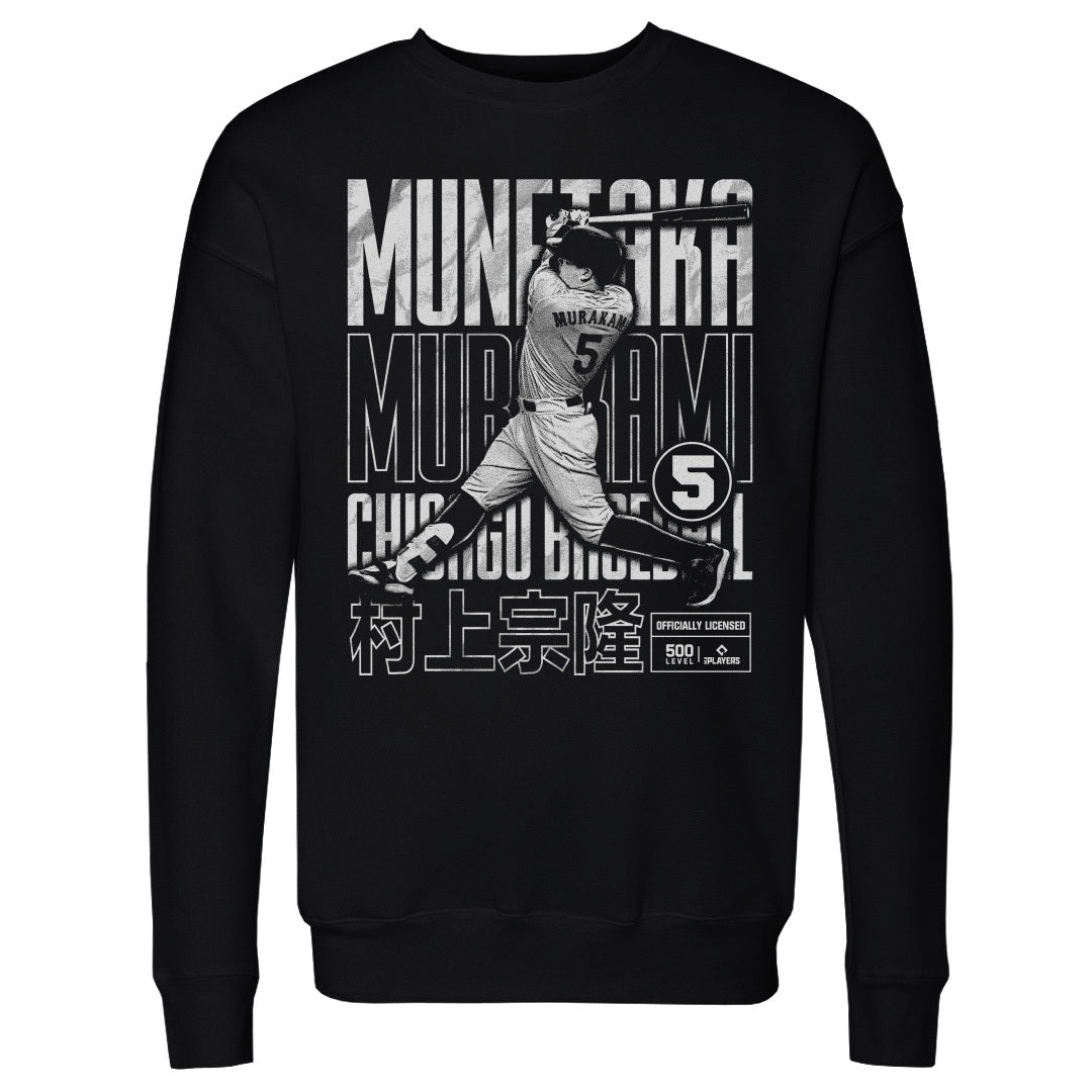 Munetaka Murakami Chicago W Bitmap Poster WHT