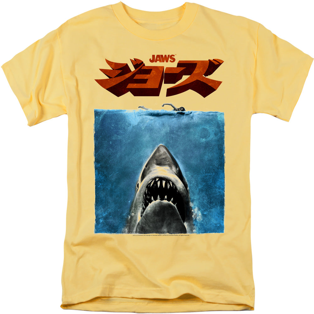 Jaws Japanese Poster Mens T Shirt Banana