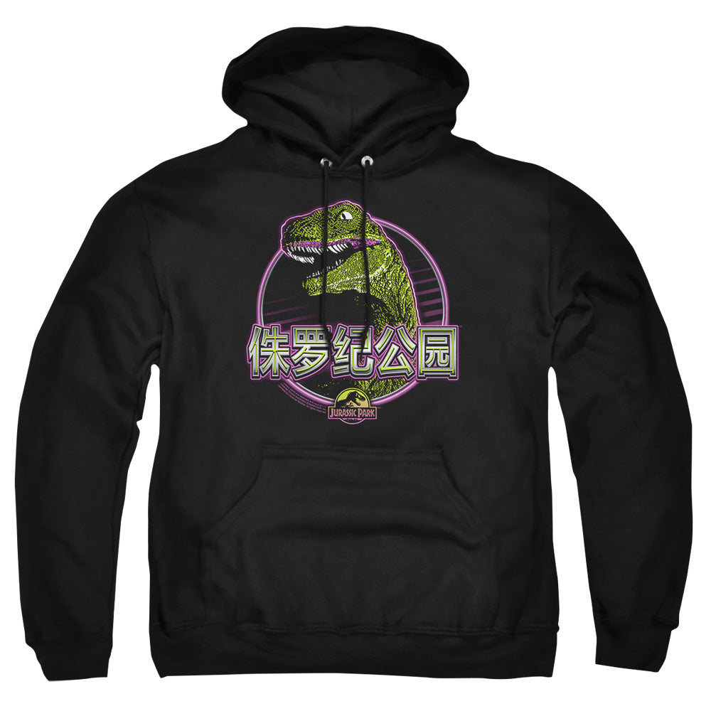 Jurassic Park Lying Smile Mens Hoodie Black