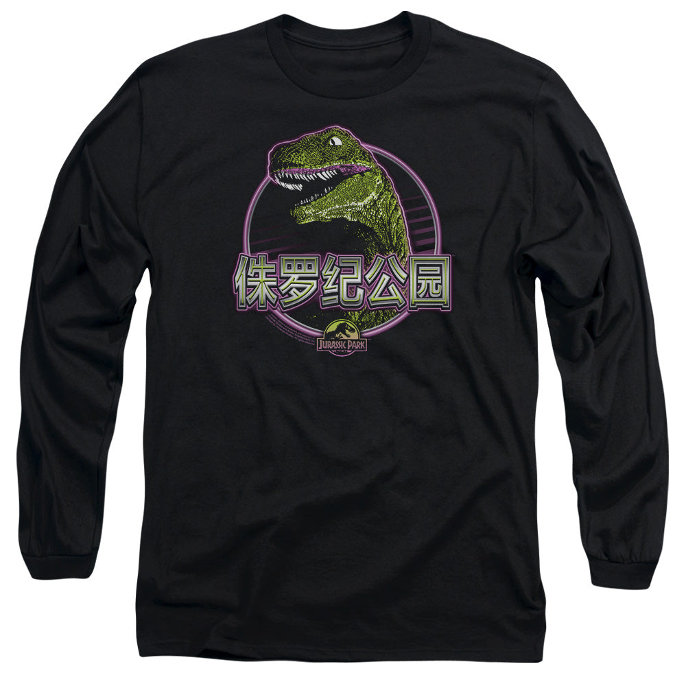 Jurassic Park Lying Ile Mens Long Sleeve Shirt Black
