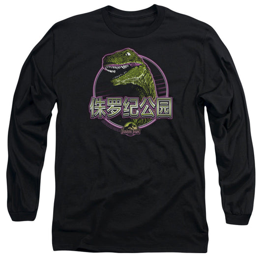 Jurassic Park Lying Ile Mens Long Sleeve Shirt Black