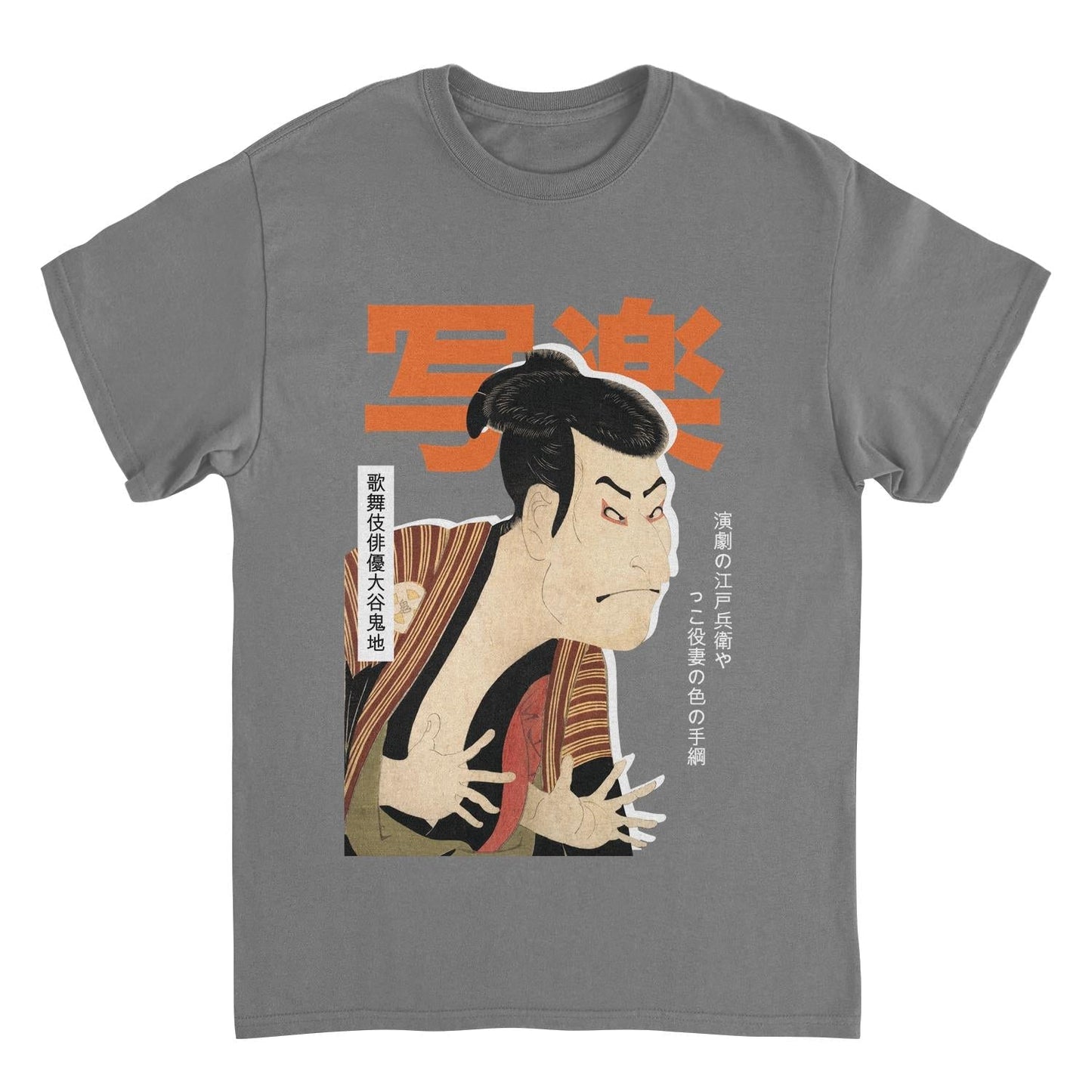 Classic Paintings Otani Oniji Sharaku Charcoal Mens T Shirt