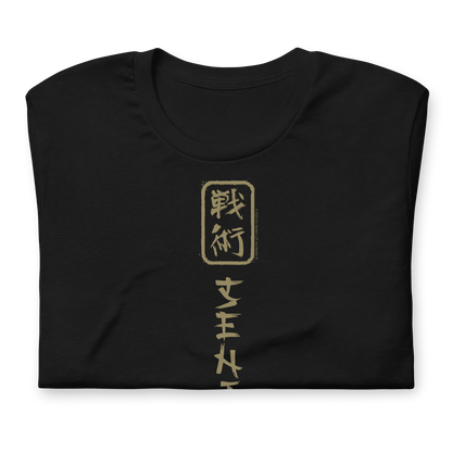 Iron Maiden - Vertical Senjutsu T Shirt